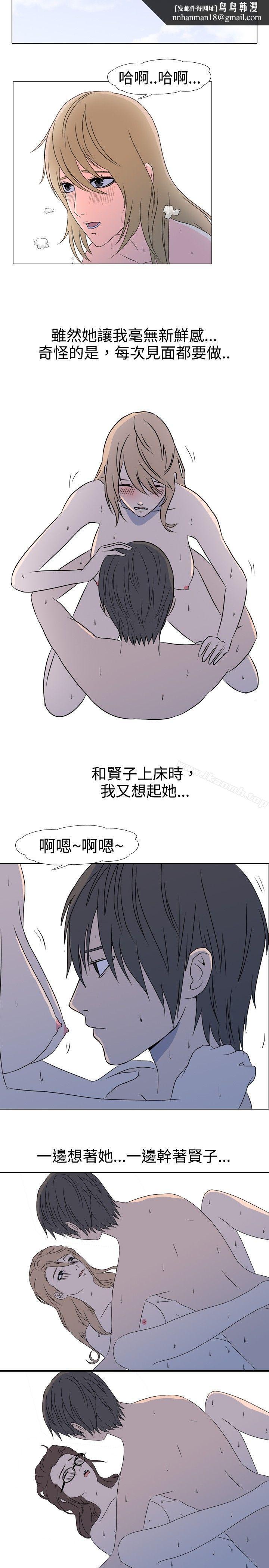 垃圾男(完结)第31话