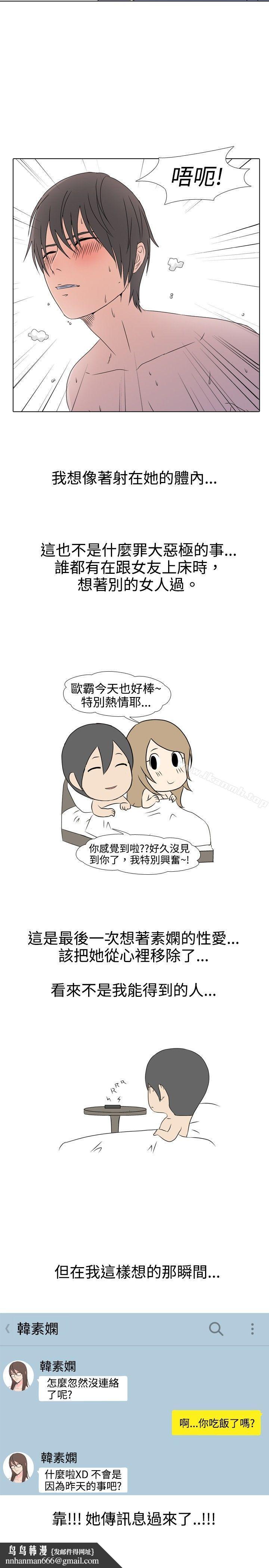 垃圾男(完结)第31话
