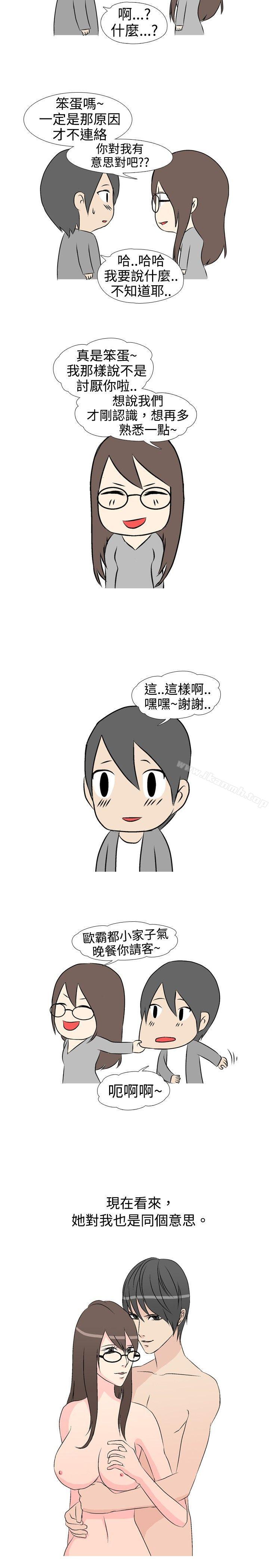 垃圾男(完结)第32话