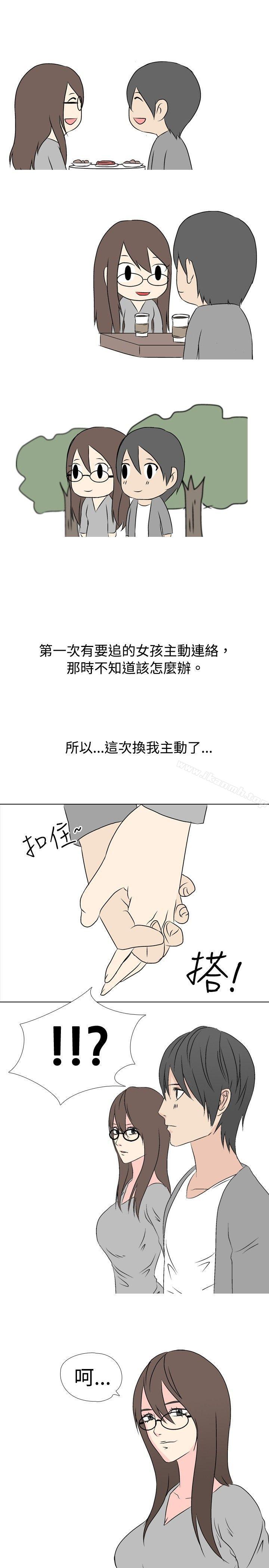 垃圾男(完结)第32话