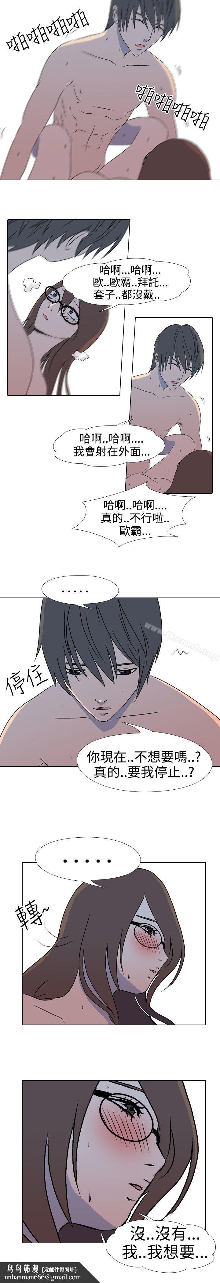 垃圾男(完结)第34话