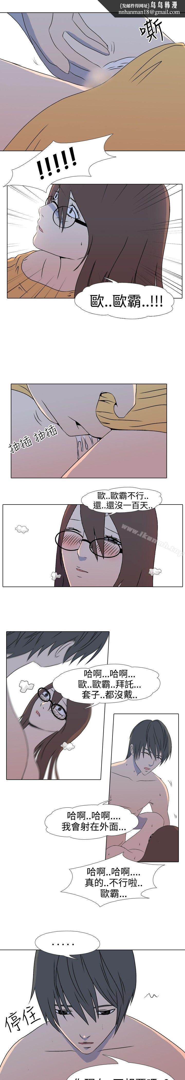 垃圾男(完结)第35话