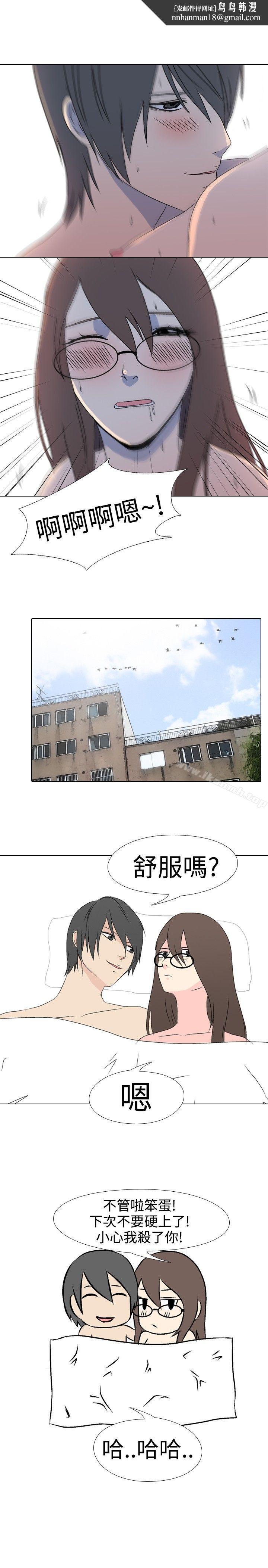 垃圾男(完结)第35话