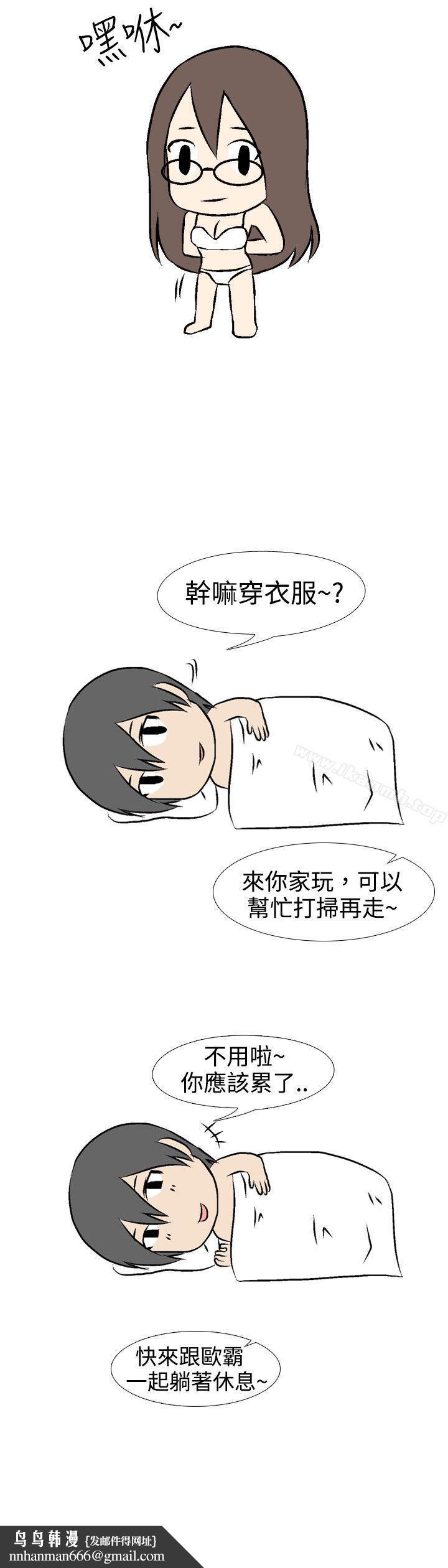 垃圾男(完结)第35话