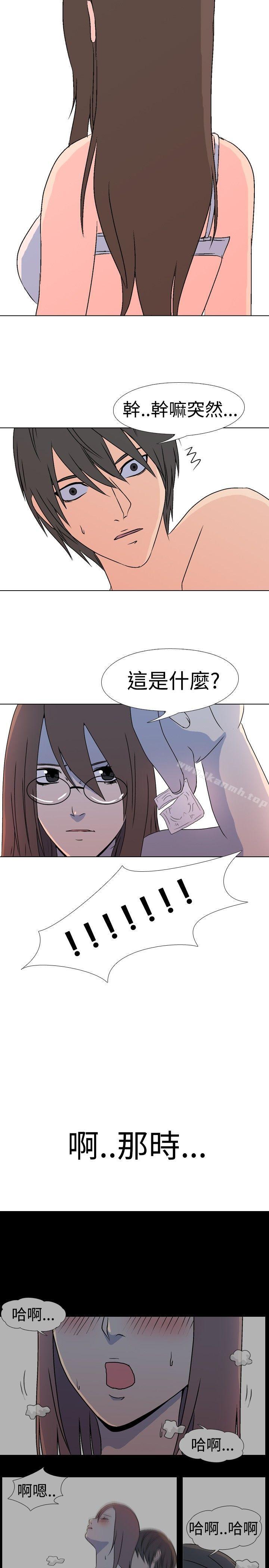 垃圾男(完结)第35话