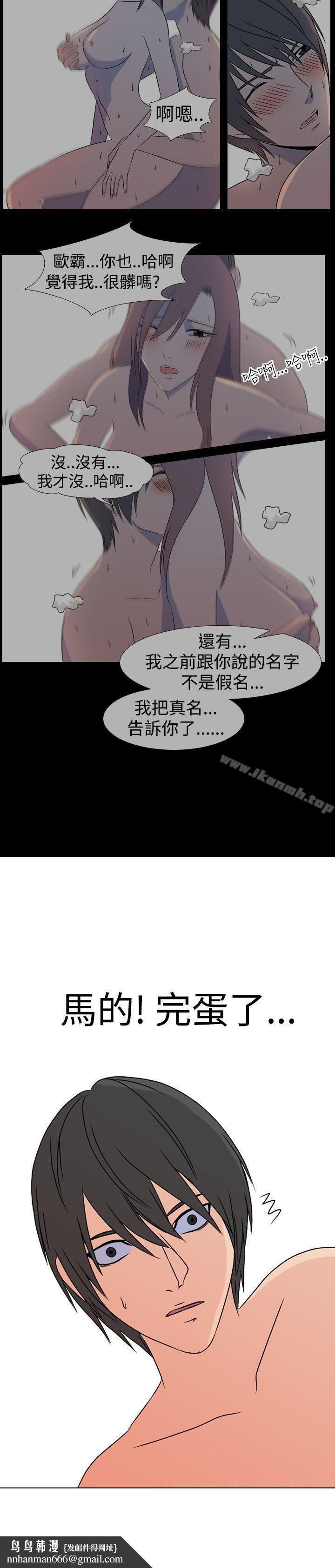 垃圾男(完结)第35话