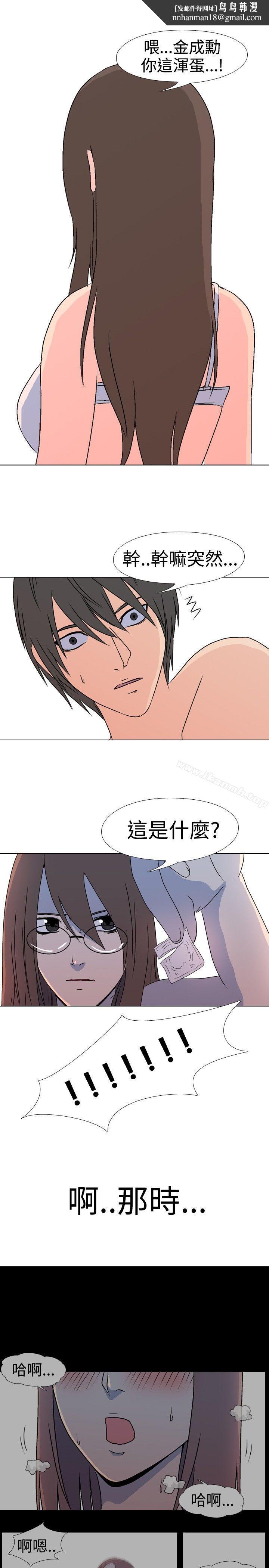 垃圾男(完结)第36话