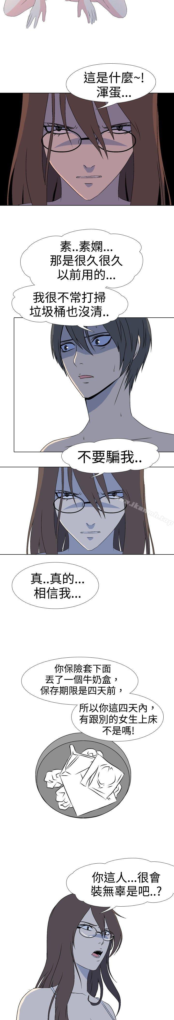 垃圾男(完结)第36话