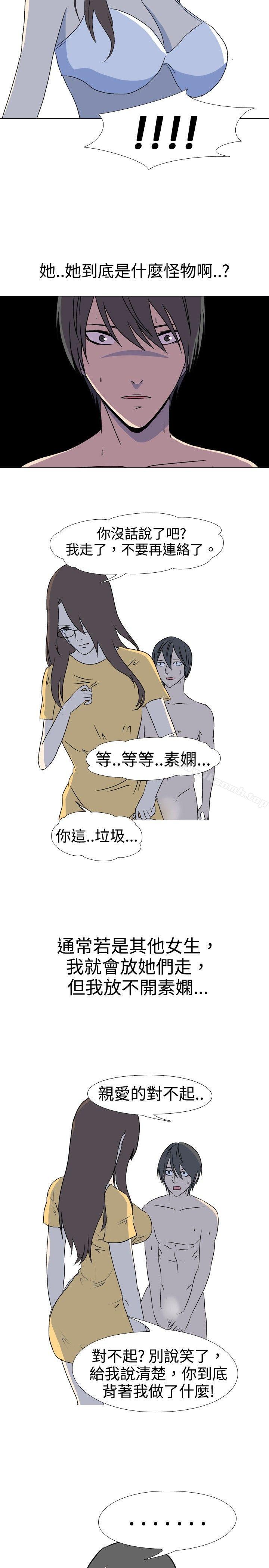 垃圾男(完结)第36话