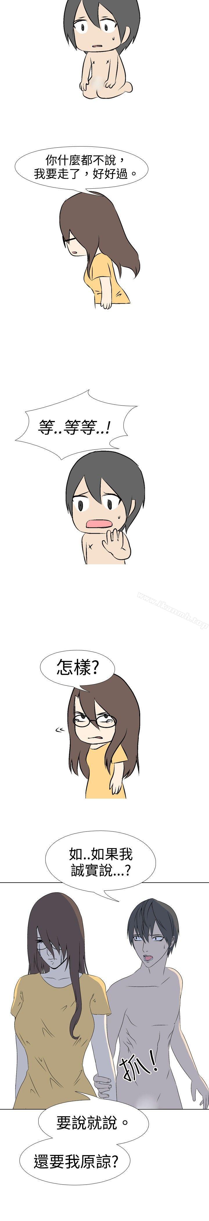 垃圾男(完结)第36话