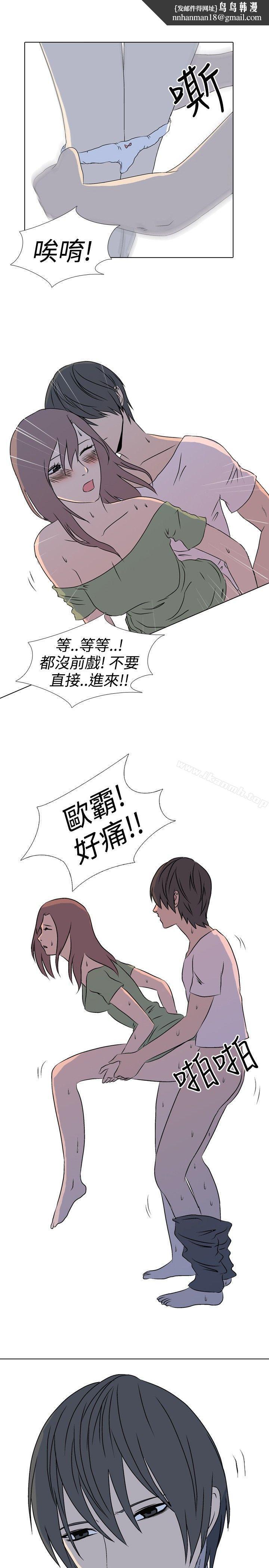 垃圾男(完结)第37话