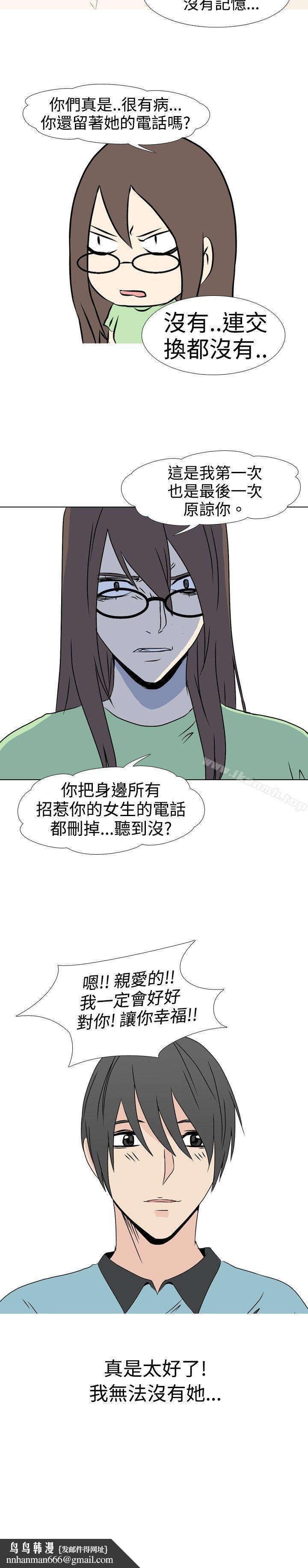 垃圾男(完结)第37话