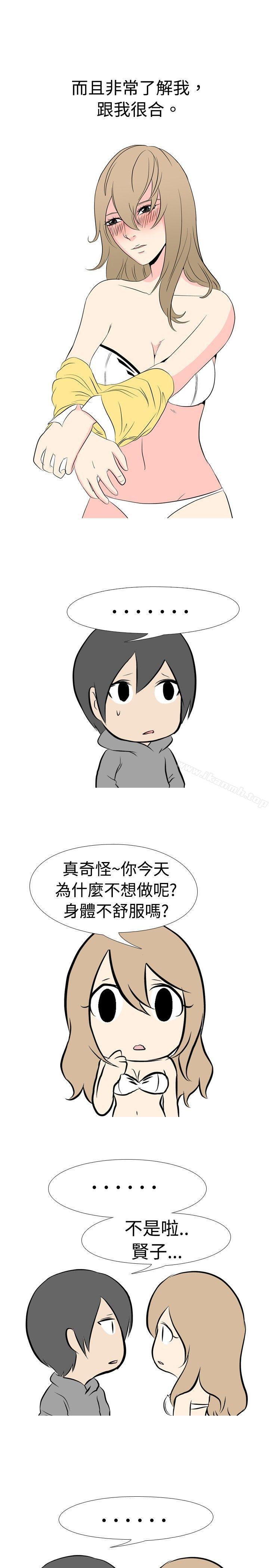 垃圾男(完结)第38话