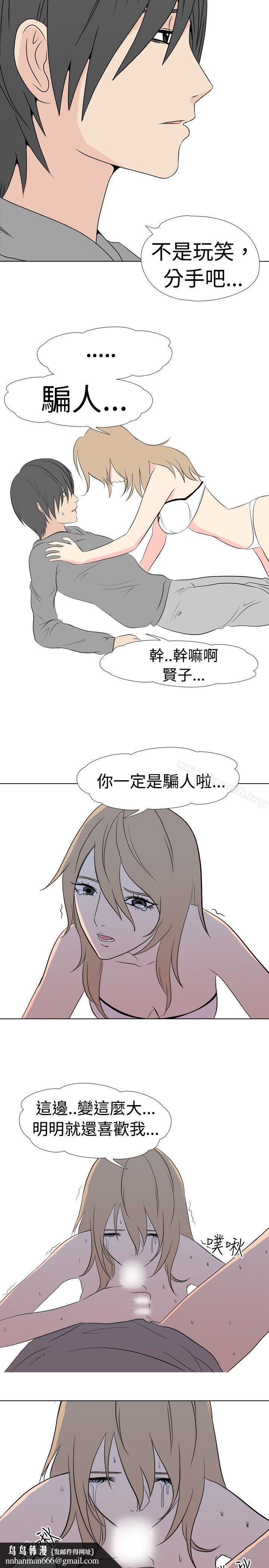垃圾男(完结)第38话