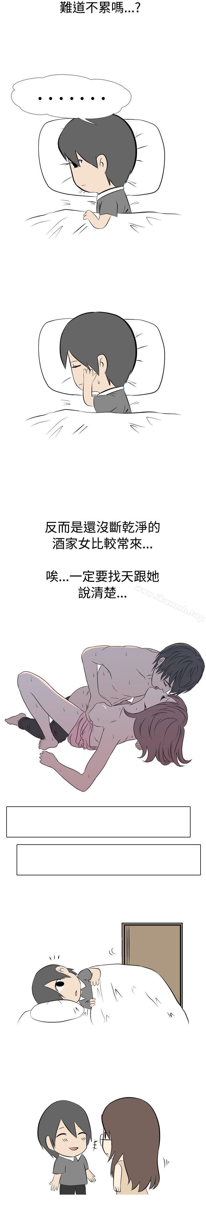 垃圾男(完结)第39话