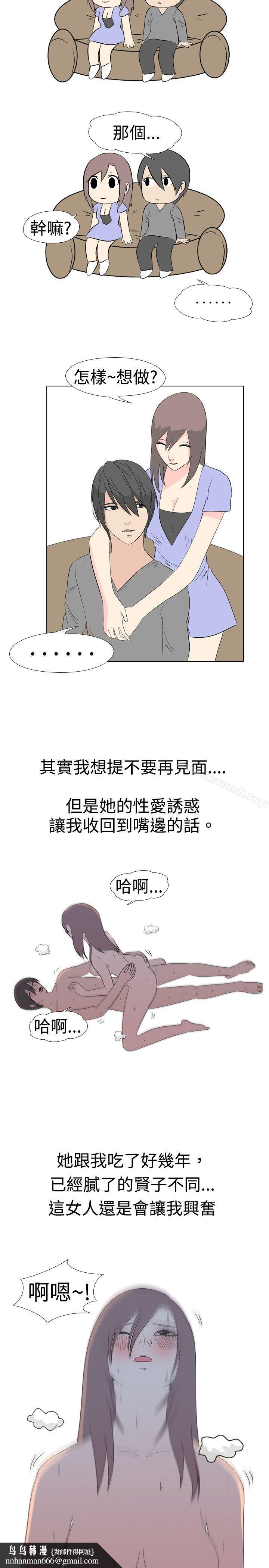 垃圾男(完结)第39话