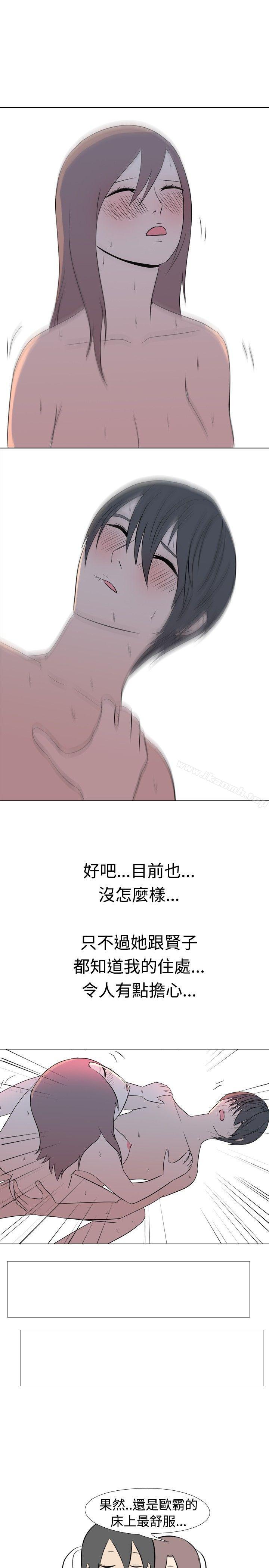 垃圾男(完结)第39话