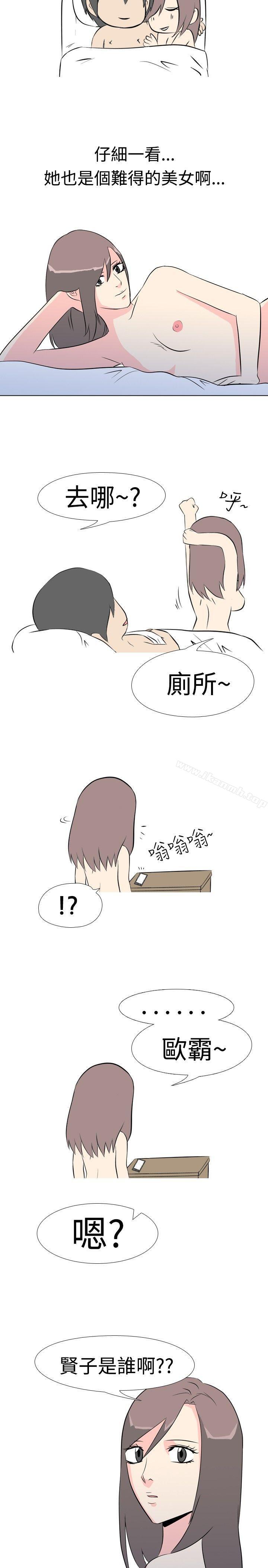 垃圾男(完结)第39话