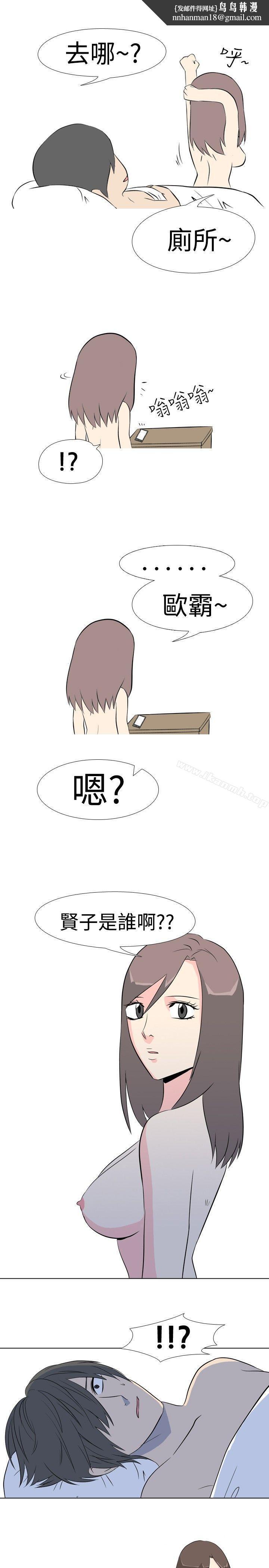 垃圾男(完结)第40话