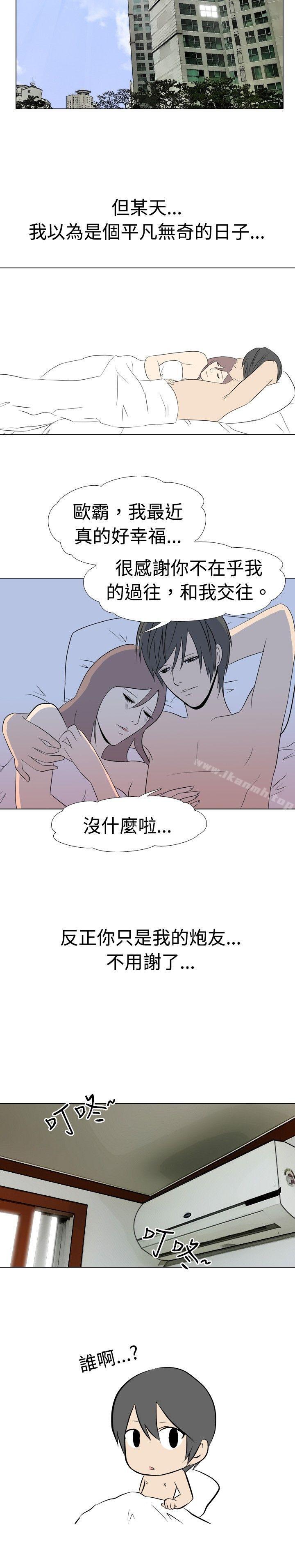 垃圾男(完结)第40话