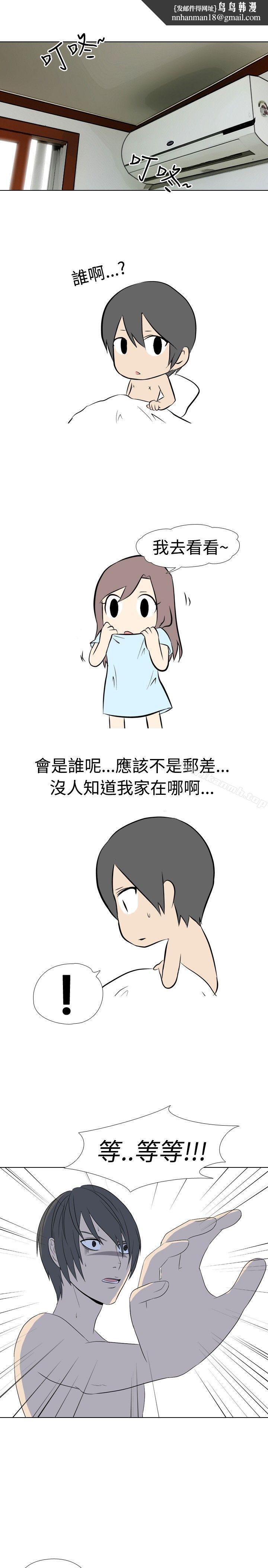 垃圾男(完结)第41话