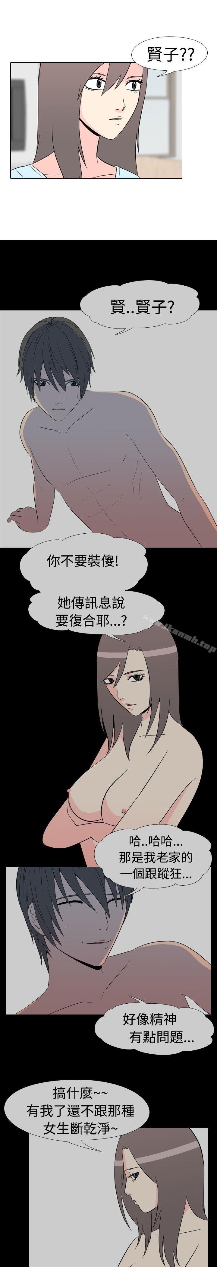 垃圾男(完结)第41话
