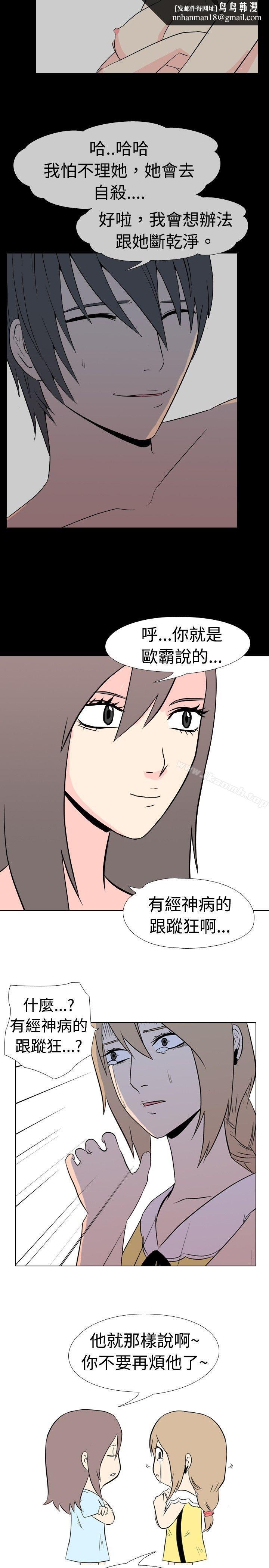 垃圾男(完结)第41话