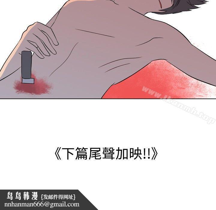 垃圾男(完结)第41话