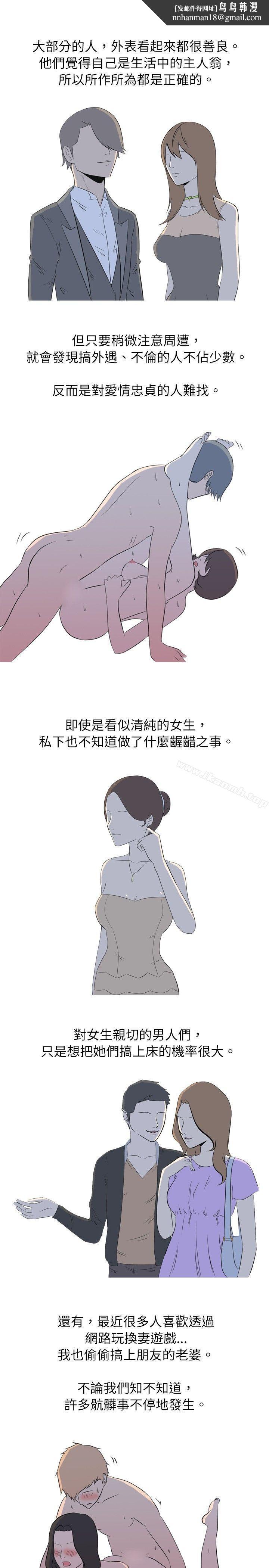 垃圾男(完结)最终话
