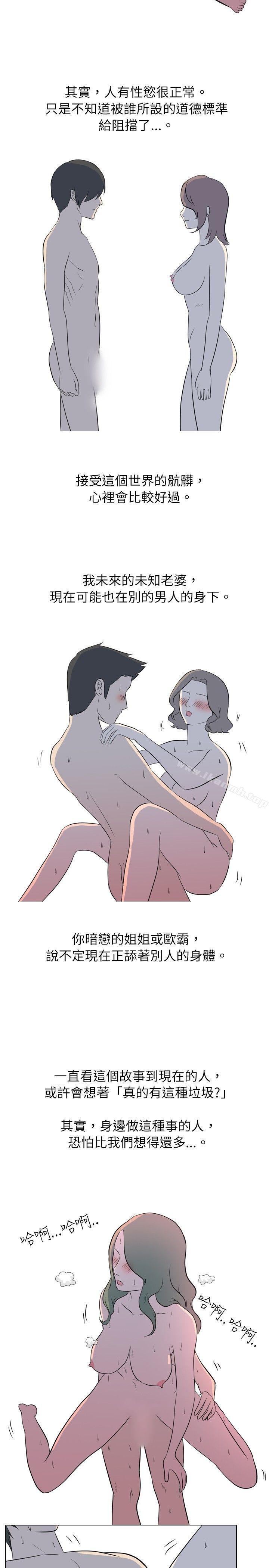 垃圾男(完结)最终话