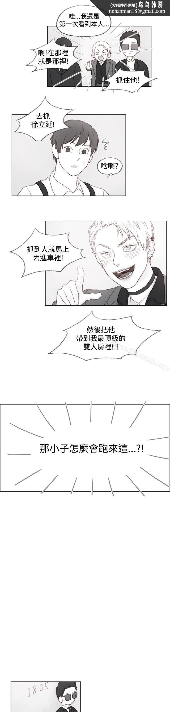 调教坏男人第1话