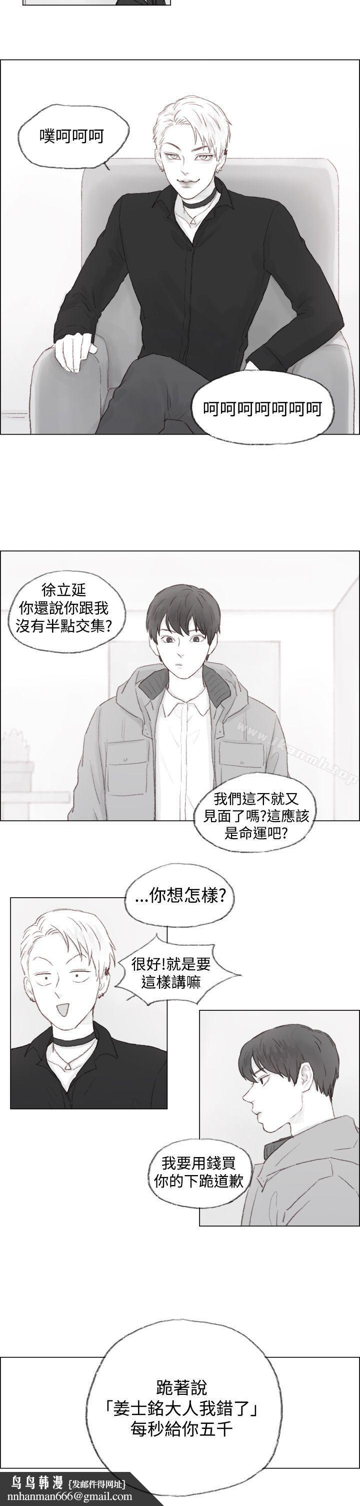 调教坏男人第1话
