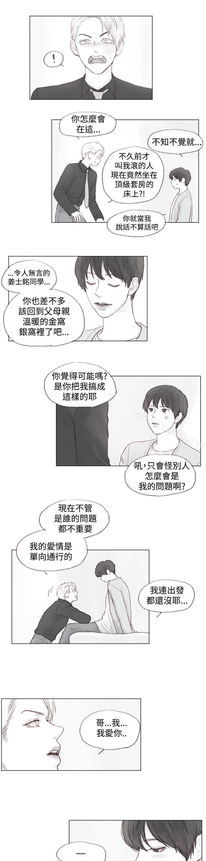 调教坏男人第3话