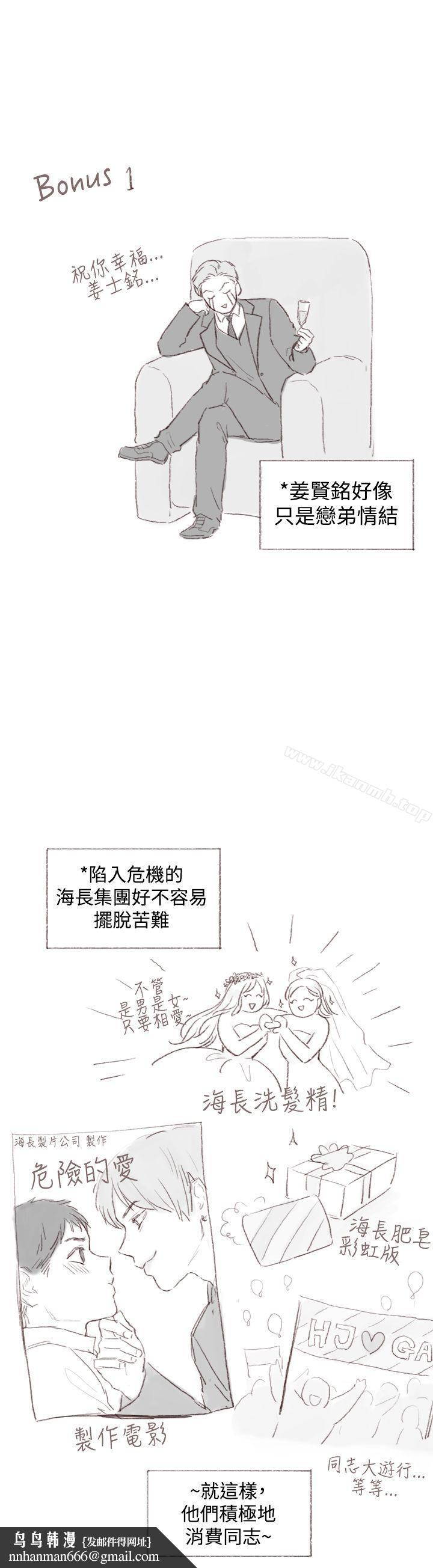 调教坏男人第3话