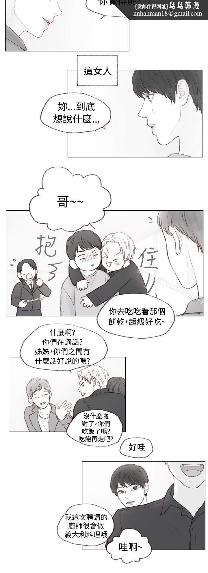 调教坏男人第4话