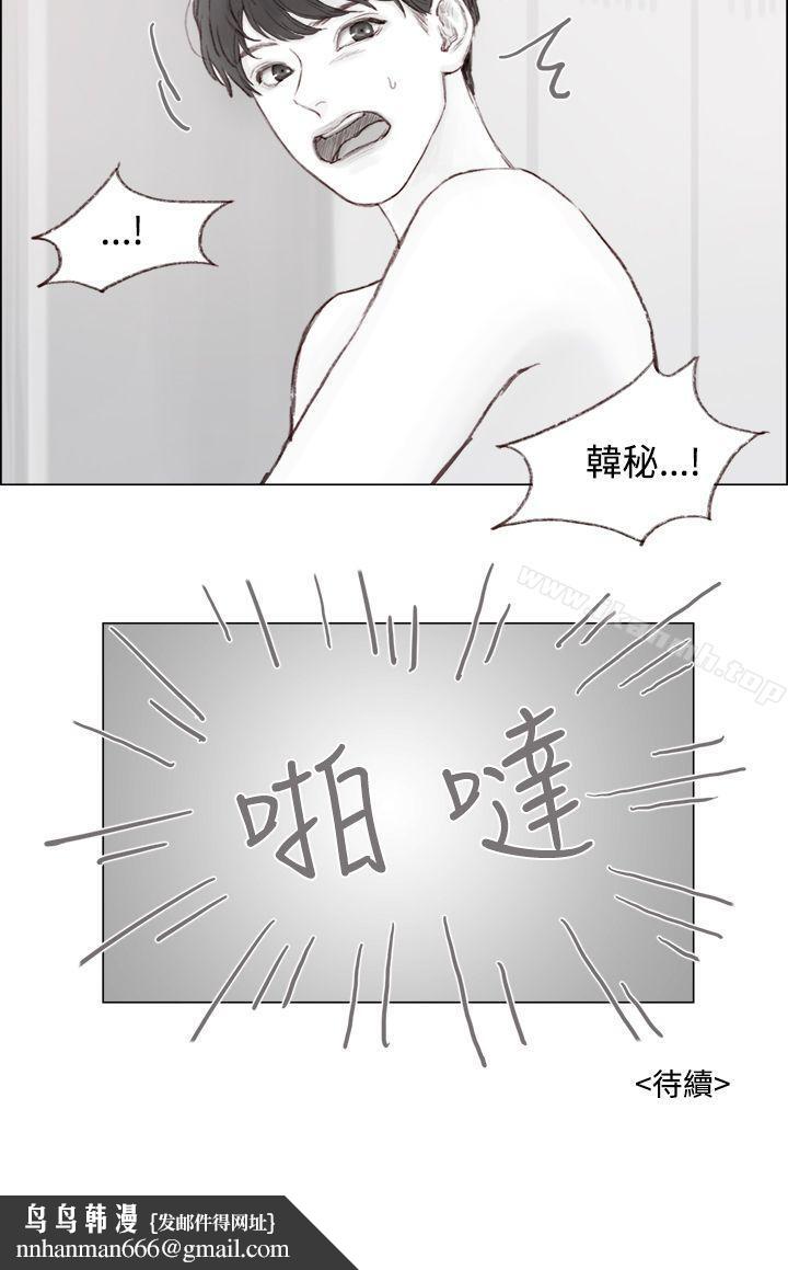 调教坏男人第4话