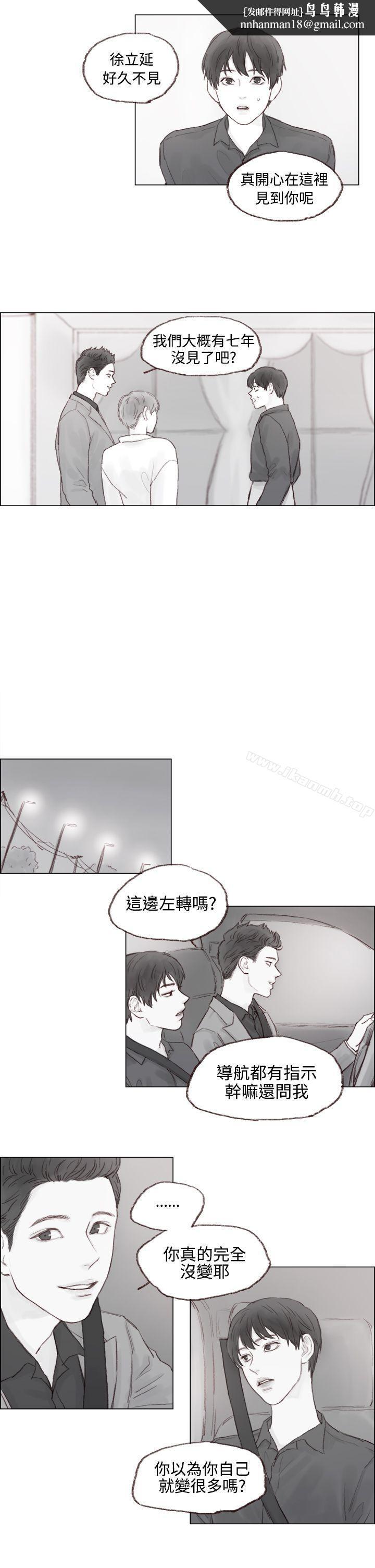 调教坏男人第5话