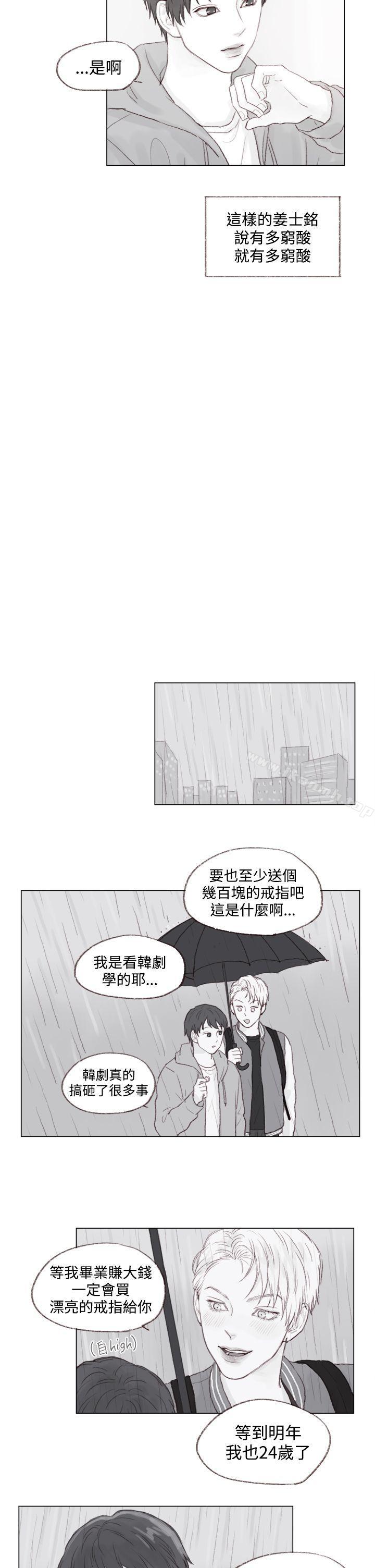 调教坏男人最终话