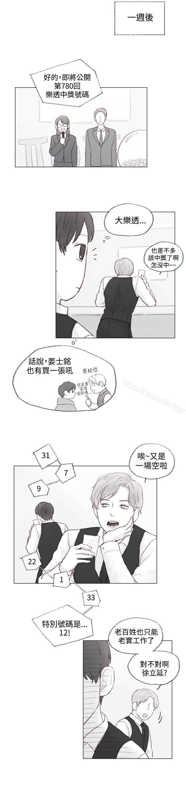 调教坏男人最终话