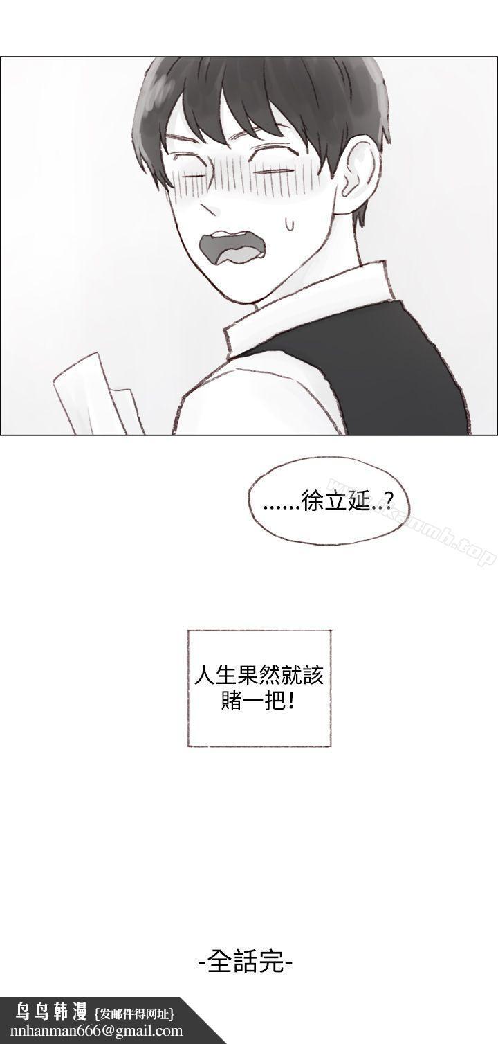 调教坏男人最终话