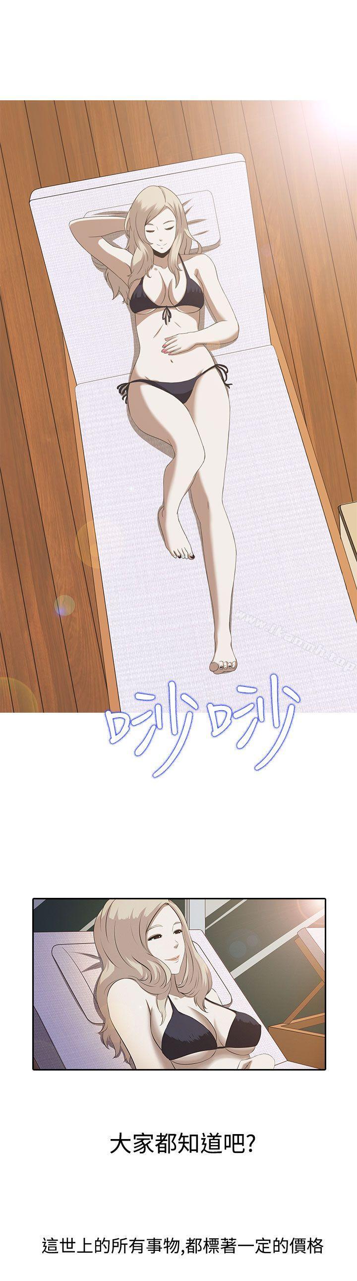 堕落游戏第1话