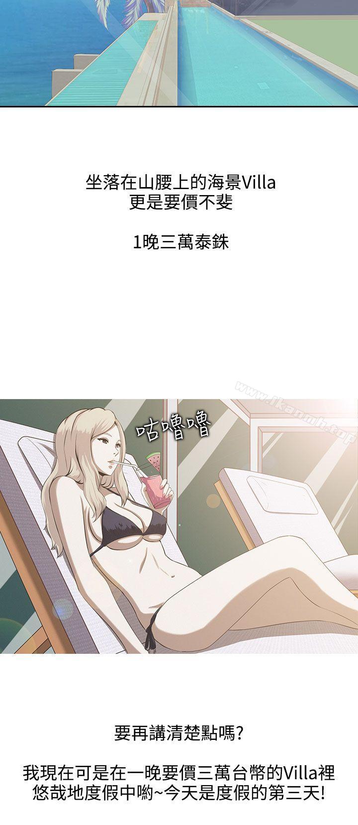 堕落游戏第1话