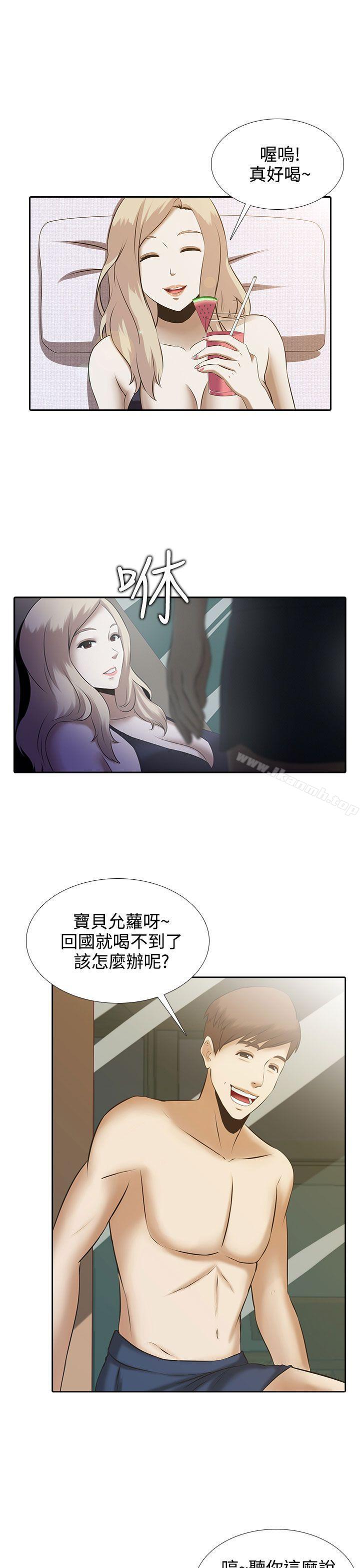 堕落游戏第1话