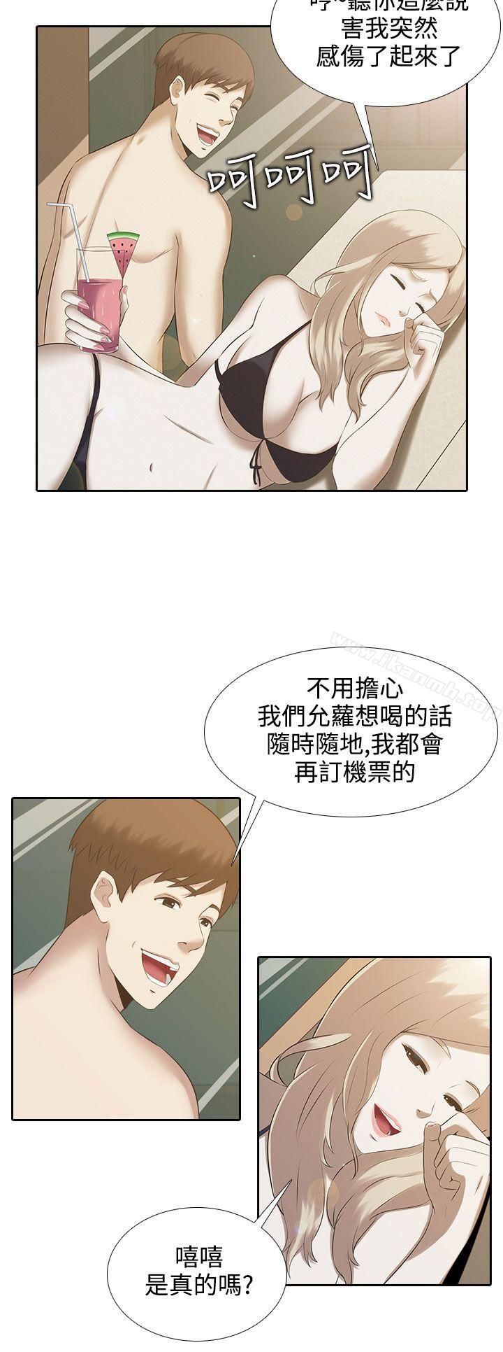 堕落游戏第1话