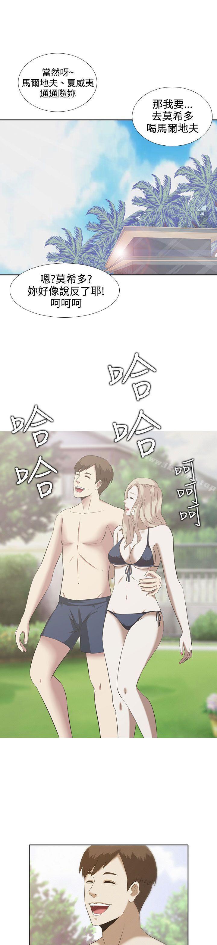 堕落游戏第1话