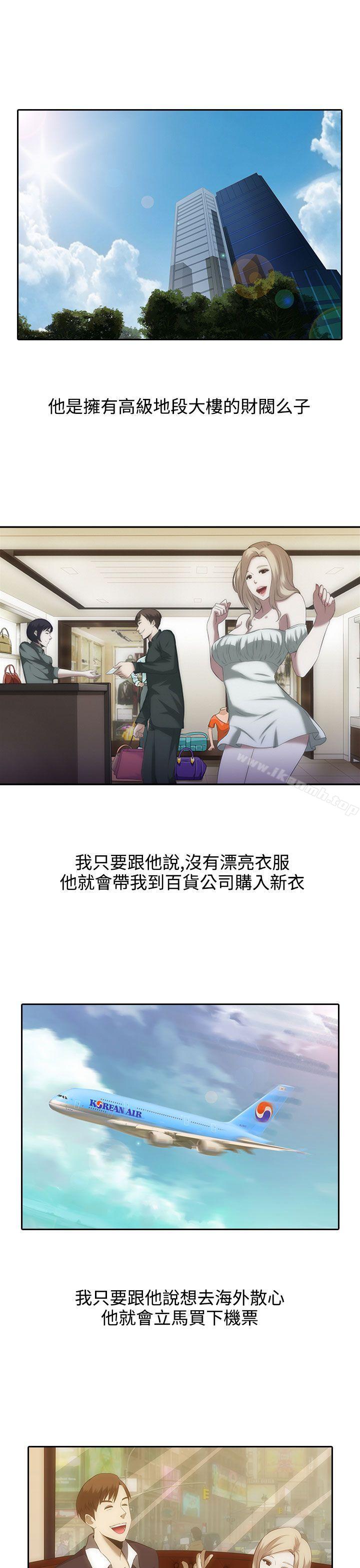 堕落游戏第1话