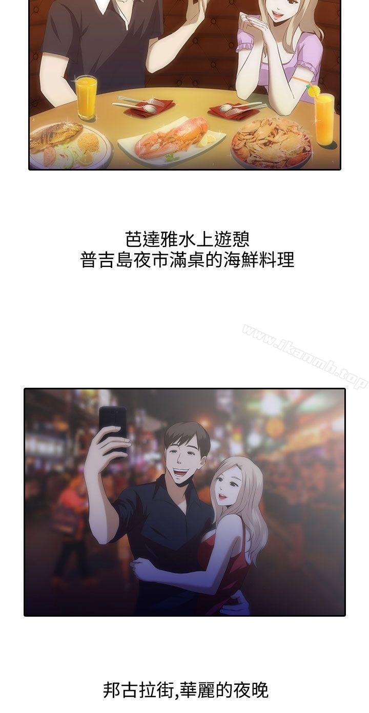 堕落游戏第1话