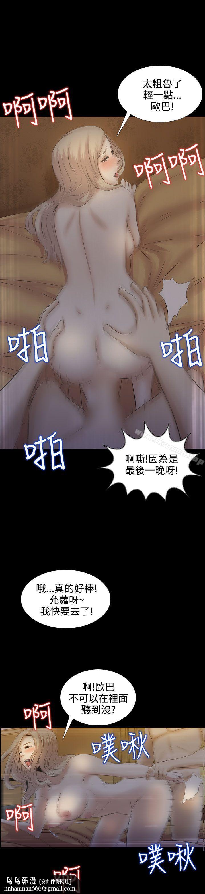 堕落游戏第1话