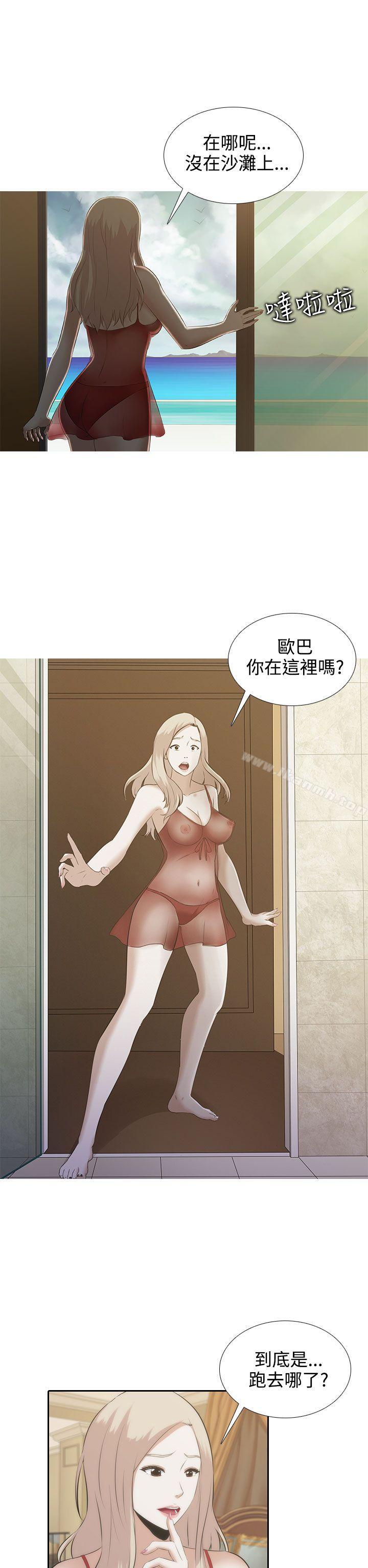 堕落游戏第1话