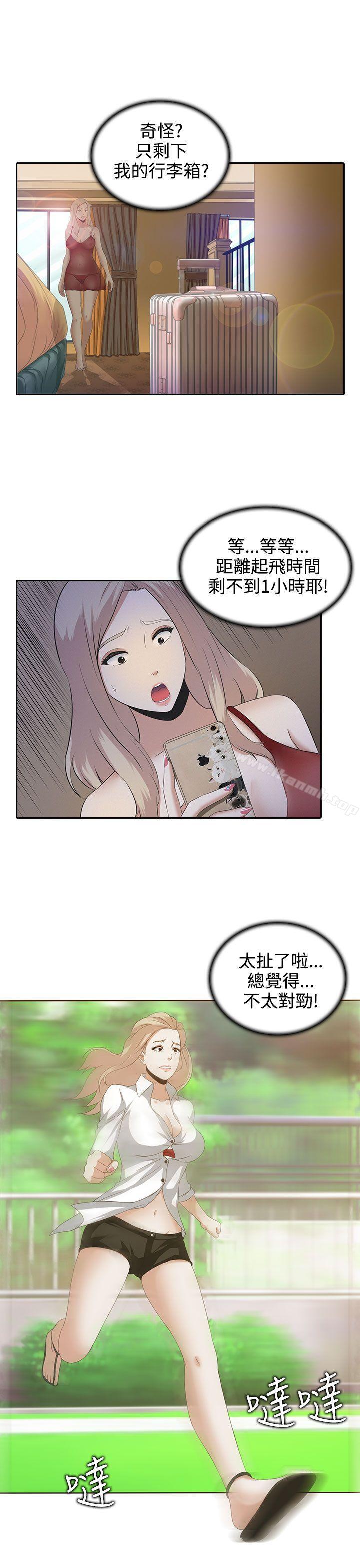 堕落游戏第1话
